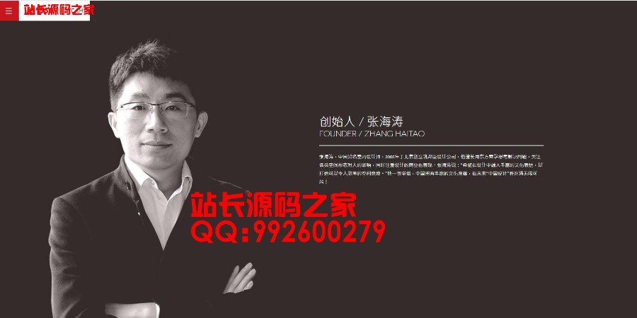 html5红色建筑设计室内设计高端大气织梦系统设计公司