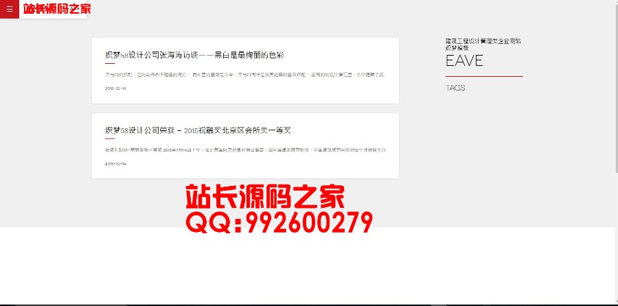 html5红色建筑设计室内设计高端大气织梦系统设计公司