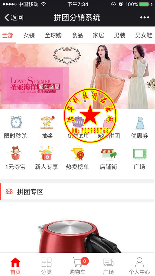 [金融理财]仿拼多多拼团商城系统源码PHP拼多多拼团0元购三级分销多商户入驻【附安装文档】