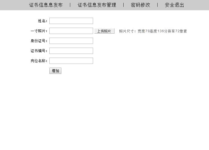 查询系统网站工具源码模板学校证书会员微商网页带有后台asp