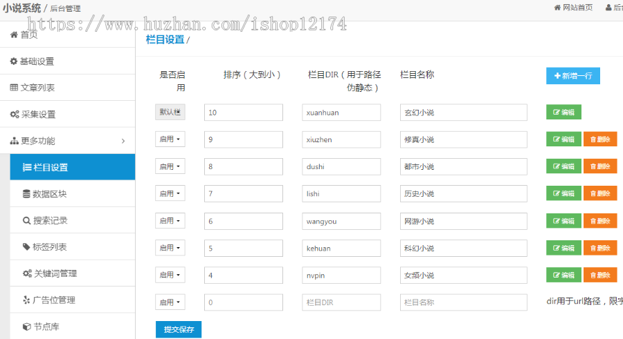 小说系统源码网站php整站程序Thinkphp自动采集更新seo自适应模板