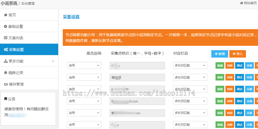 小说系统源码网站php整站程序Thinkphp自动采集更新seo自适应模板