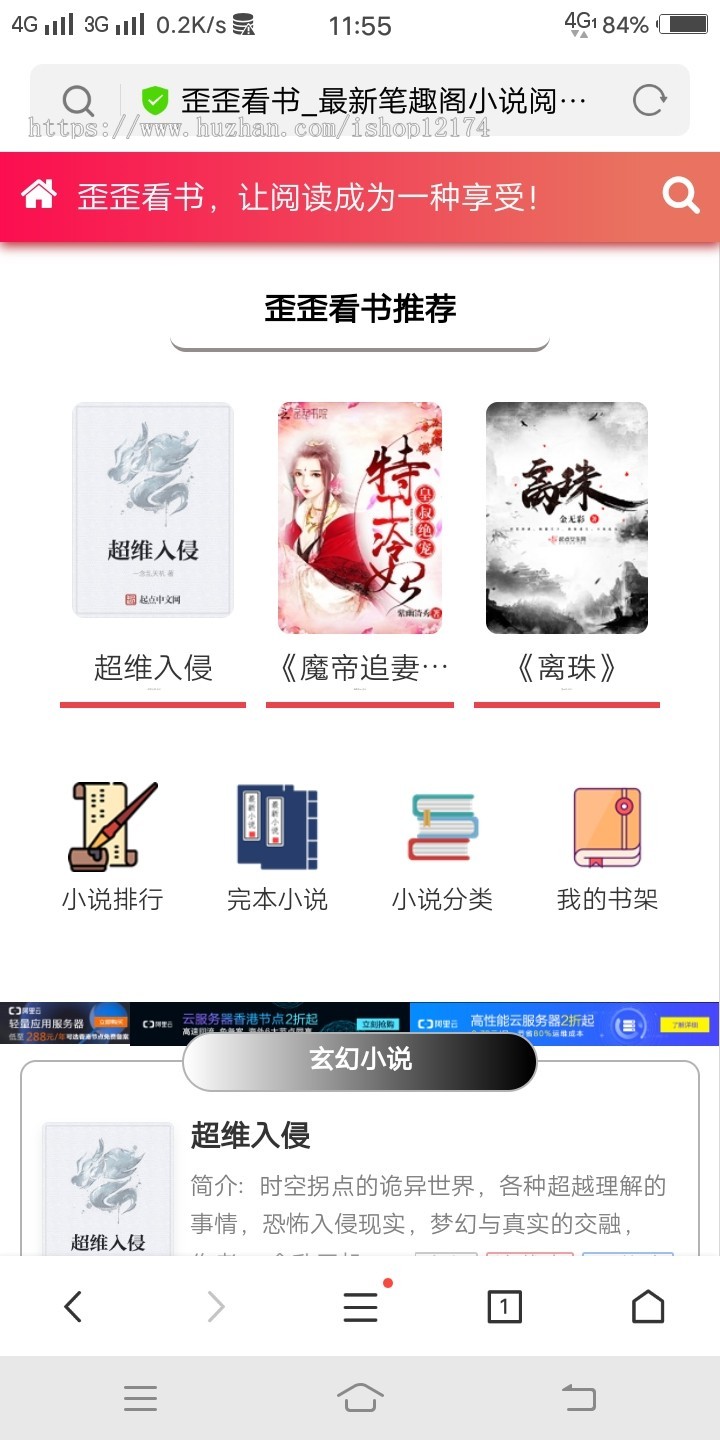 小说系统源码网站php整站程序Thinkphp自动采集更新seo自适应模板