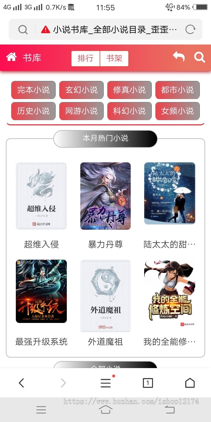 小说系统源码网站php整站程序Thinkphp自动采集更新seo自适应模板