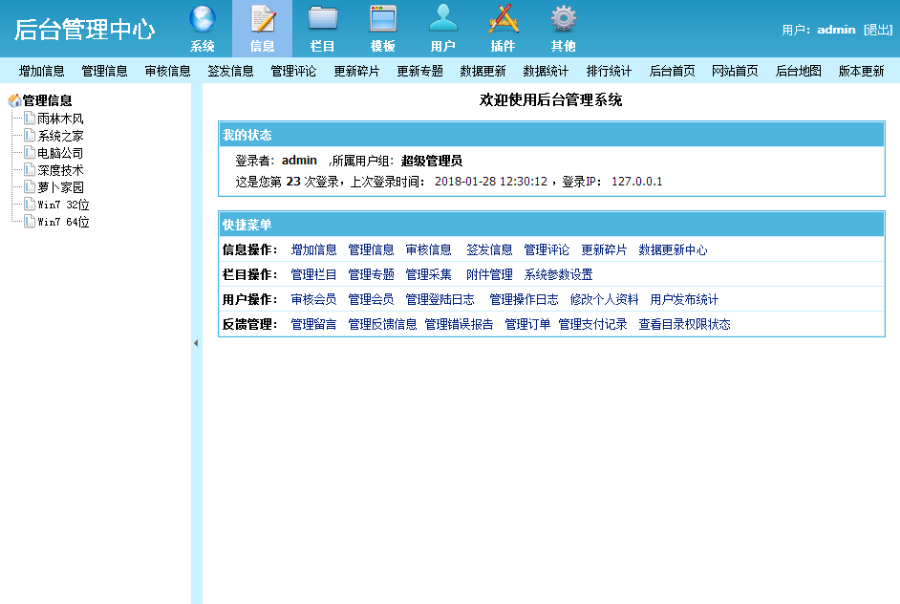 仿系统之家源码_系统下载源码_GHO下载类网站源码