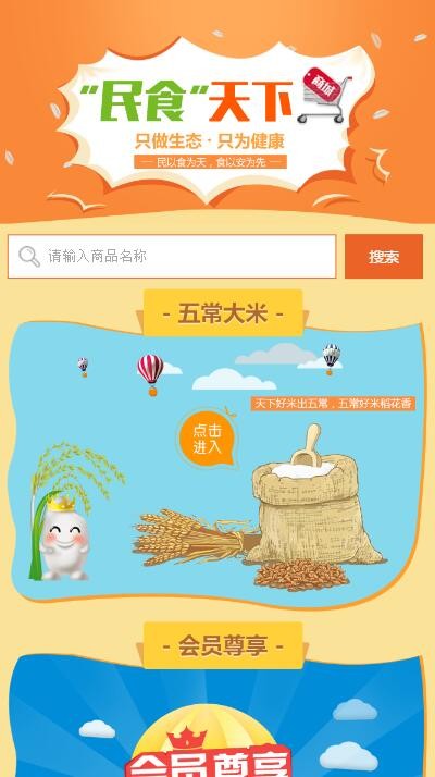 2017新品ThinkPHP农产品微商城PHP源码 带会员卡和企业展示网站