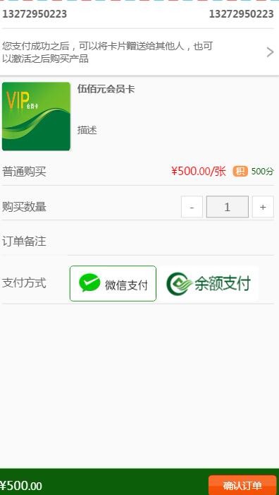2017新品ThinkPHP农产品微商城PHP源码 带会员卡和企业展示网站