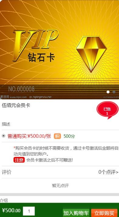 2017新品ThinkPHP农产品微商城PHP源码 带会员卡和企业展示网站
