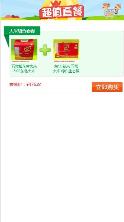 2017新品ThinkPHP农产品微商城PHP源码 带会员卡和企业展示网站