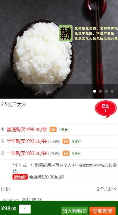 2017新品ThinkPHP农产品微商城PHP源码 带会员卡和企业展示网站