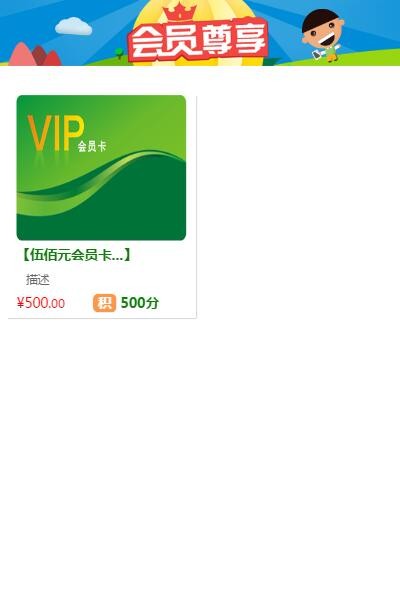 2017新品ThinkPHP农产品微商城PHP源码 带会员卡和企业展示网站