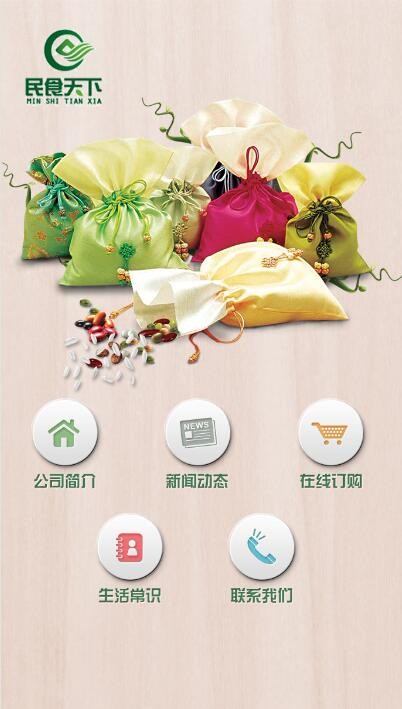 2017新品ThinkPHP农产品微商城PHP源码 带会员卡和企业展示网站