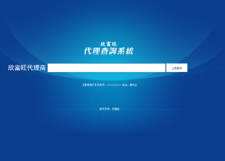 微商授权查询系统源码产品代理授权查询系统asp证书查询网站微信代理商授权书查询系统