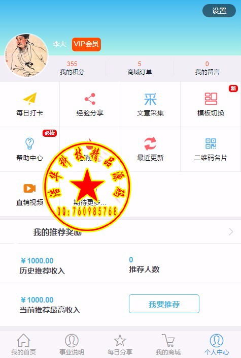 【测】营销大师1.51有加密 三级裂变式式分销,后台设置推荐付费VIP提成