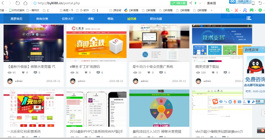 精品源码网站交易域名交易平台 虚拟物品教程软件网盘交易平台 vip会员平台源码