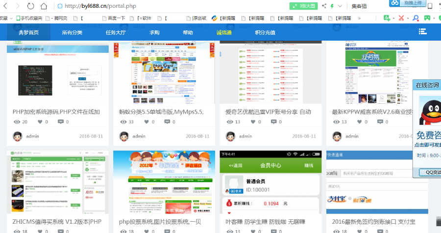精品源码网站交易域名交易平台 虚拟物品教程软件网盘交易平台 vip会员平台源码