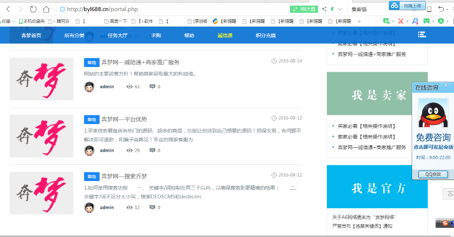 精品源码网站交易域名交易平台 虚拟物品教程软件网盘交易平台 vip会员平台源码