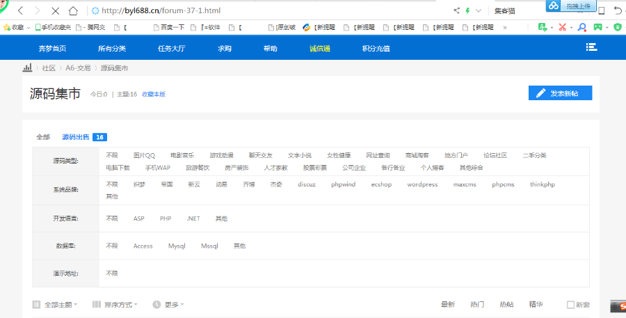 精品源码网站交易域名交易平台 虚拟物品教程软件网盘交易平台 vip会员平台源码