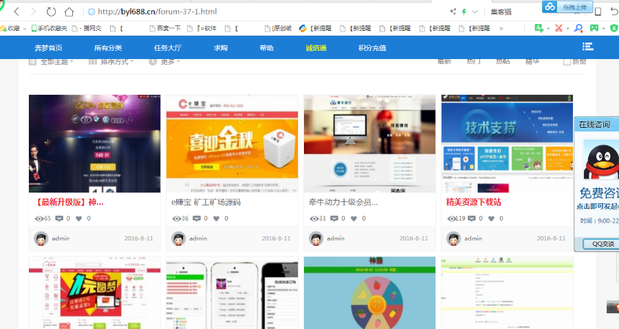 精品源码网站交易域名交易平台 虚拟物品教程软件网盘交易平台 vip会员平台源码