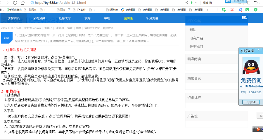 精品源码网站交易域名交易平台 虚拟物品教程软件网盘交易平台 vip会员平台源码