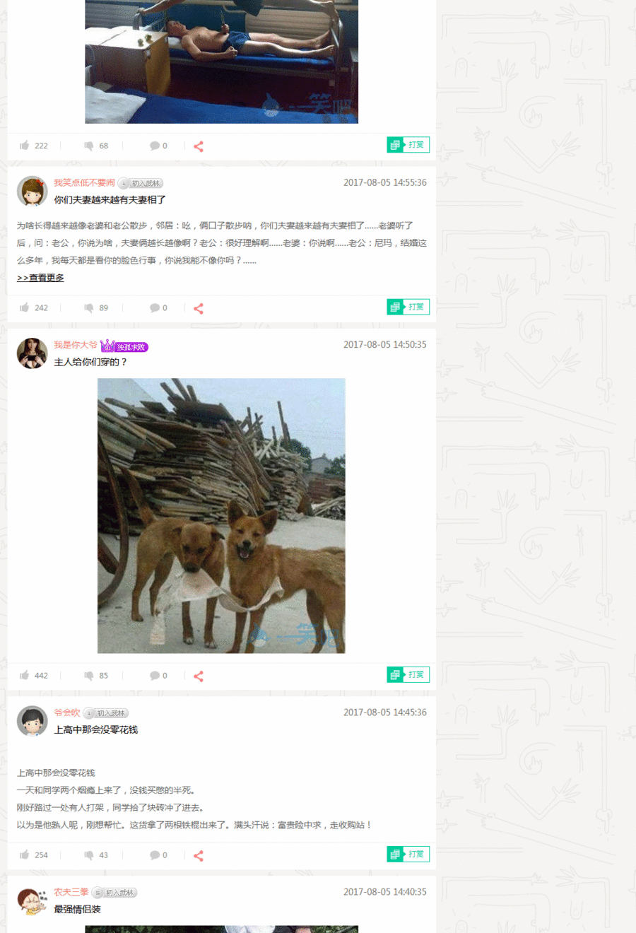 仿麻花仿糗百搞笑笔记笑话网站源码带全功能手机版六套模版随意切换