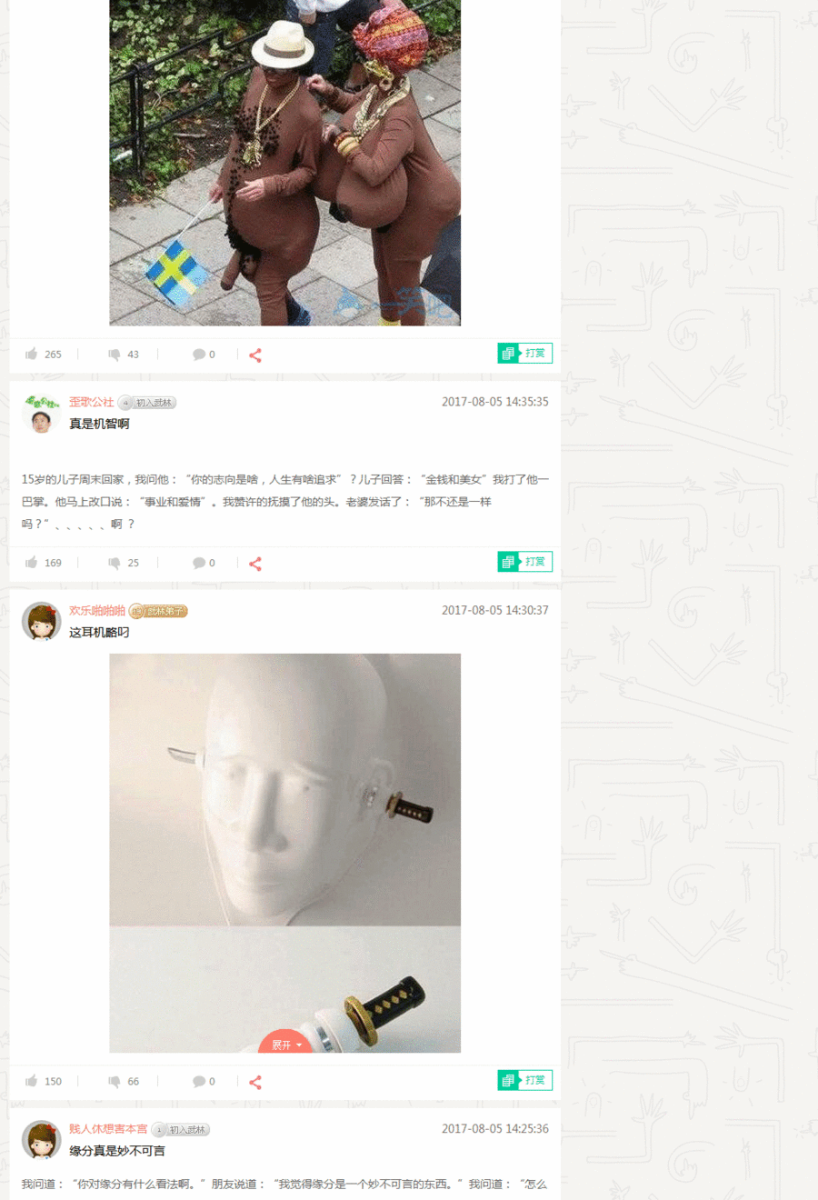 仿麻花仿糗百搞笑笔记笑话网站源码带全功能手机版六套模版随意切换