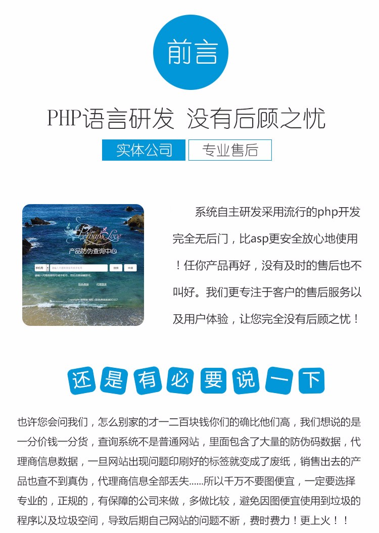 代理商授权查询系统微商授权查询系统产品防伪查询系统集合版微商授权查询系统源码网站