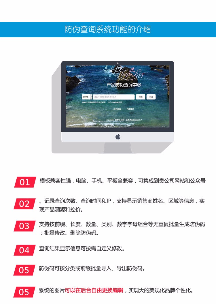 代理商授权查询系统微商授权查询系统产品防伪查询系统集合版微商授权查询系统源码网站