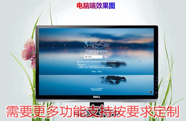 代理商授权查询系统微商授权查询系统产品防伪查询系统集合版微商授权查询系统源码网站