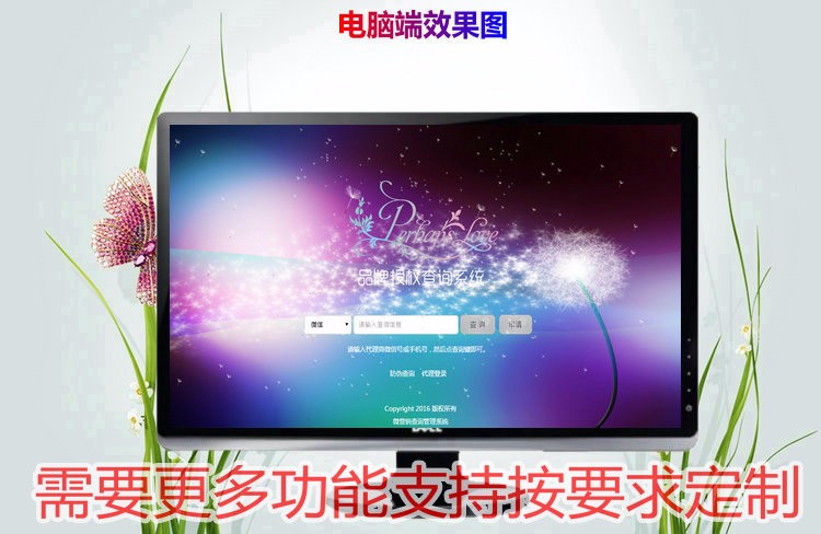 代理商授权查询系统微商授权查询系统产品防伪查询系统集合版微商授权查询系统源码网站