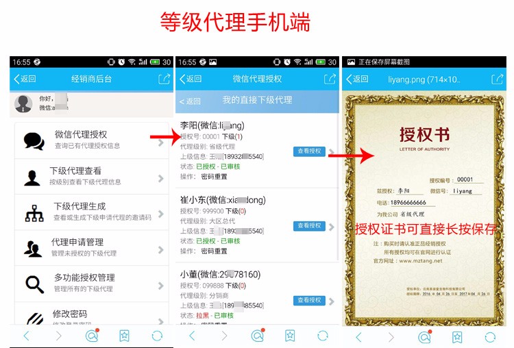代理商授权查询系统微商授权查询系统产品防伪查询系统集合版微商授权查询系统源码网站