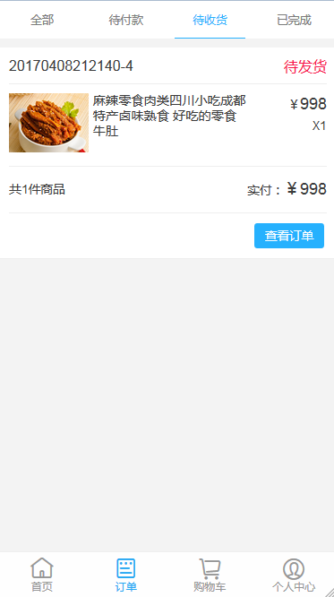 年末促销ThinkPHP手机商城源码PHP微商城购物网站开源三级分销系统