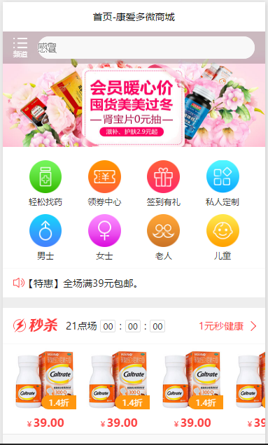 小程序源码全套带后台商城小程序拼图小程序天气小程序音乐小程序小说小程序外卖小程序