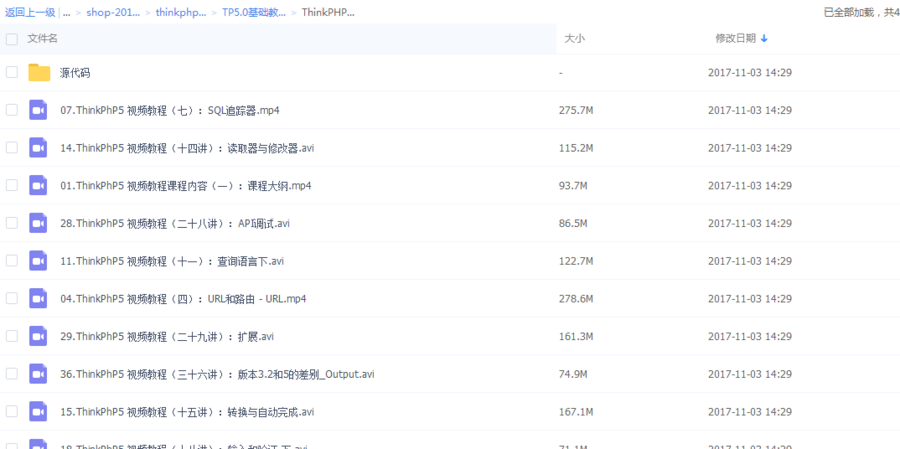 thinkphp5框架|thinkphp5系统|tp5框架|进销存源码|thinkphp开发