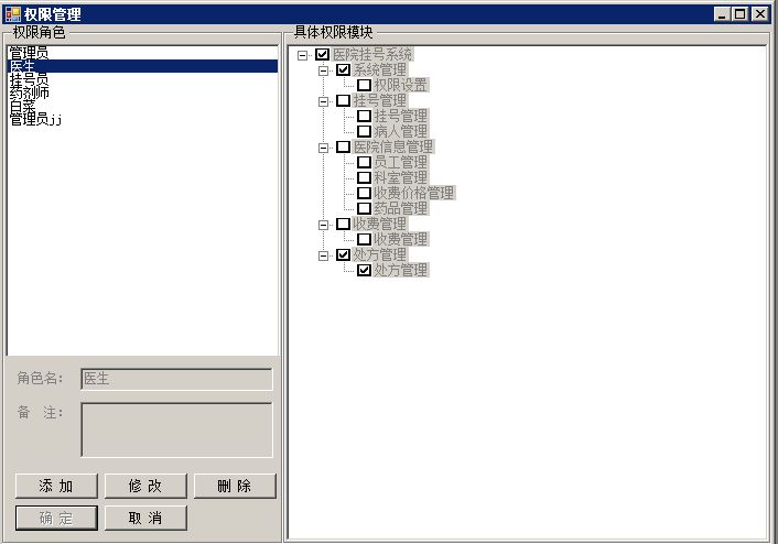 医院门诊管理系统源码(.NET+WinForm+Vs2010+Sql2005)