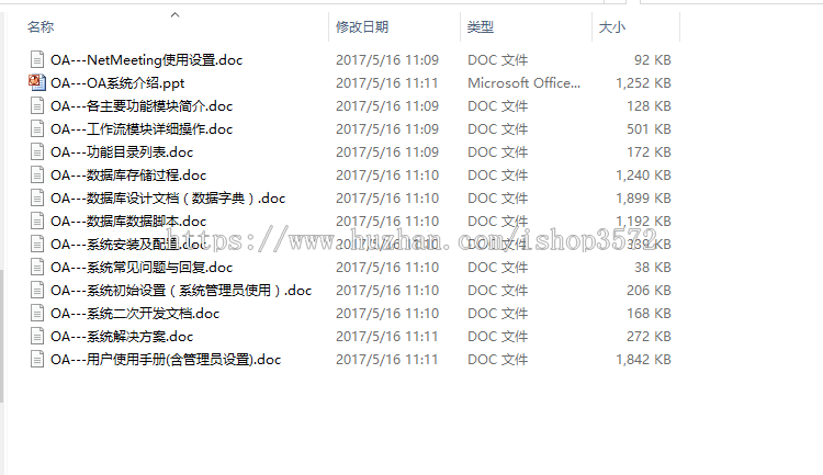 大型OA办公系统ASP.NET源码 C#全能CRM客户关系HR进销存 项目管理 