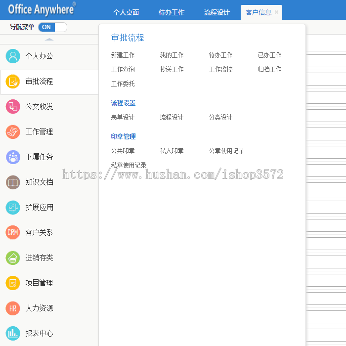 大型OA办公系统ASP.NET源码 C#全能CRM客户关系HR进销存 项目管理 