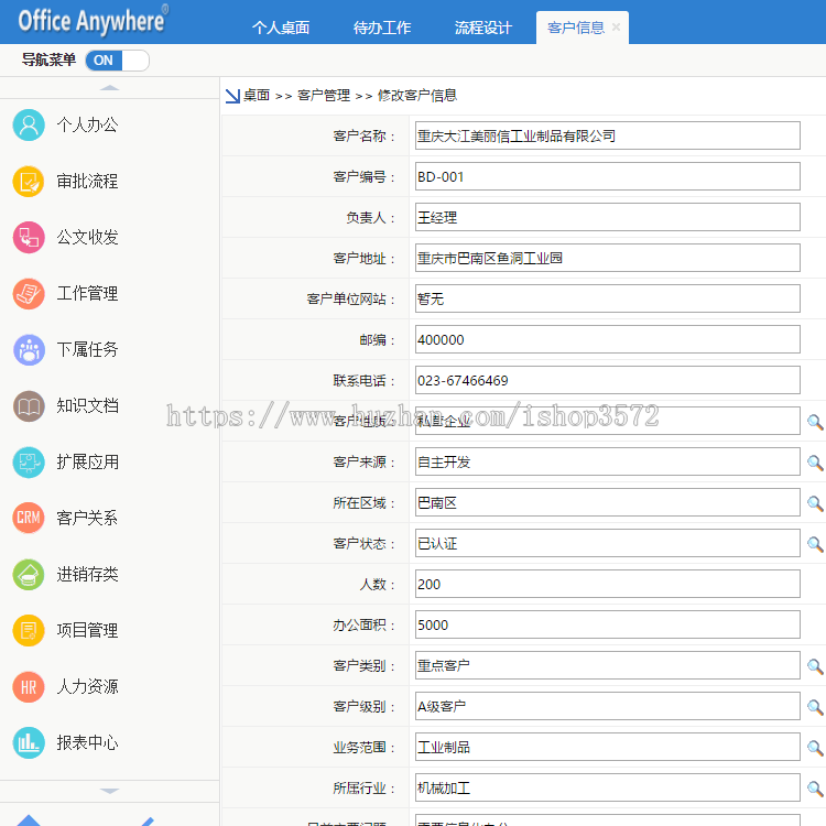 大型OA办公系统ASP.NET源码 C#全能CRM客户关系HR进销存 项目管理 