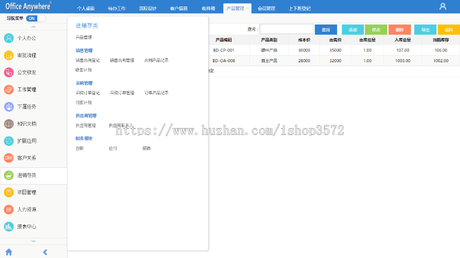 大型OA办公系统ASP.NET源码 C#全能CRM客户关系HR进销存 项目管理 