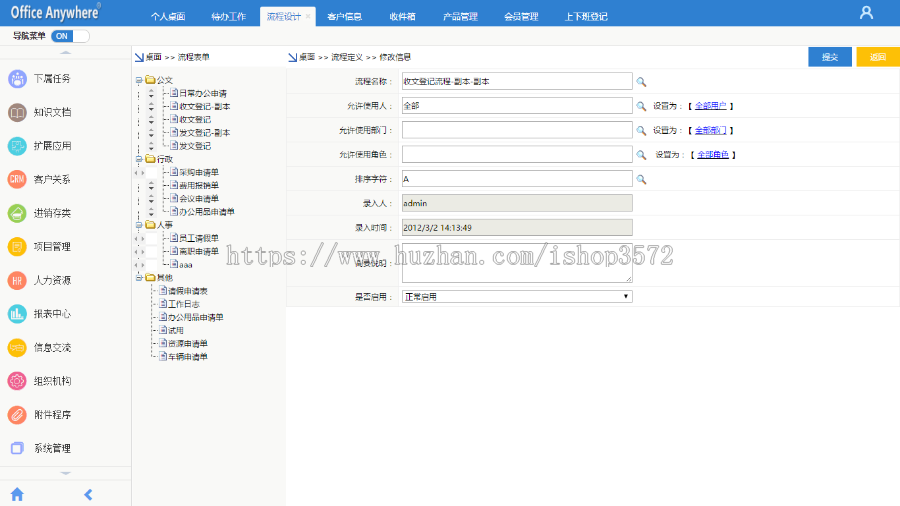 大型OA办公系统ASP.NET源码 C#全能CRM客户关系HR进销存 项目管理 
