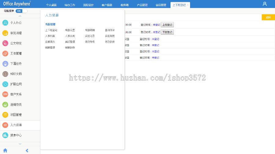 大型OA办公系统ASP.NET源码 C#全能CRM客户关系HR进销存 项目管理 