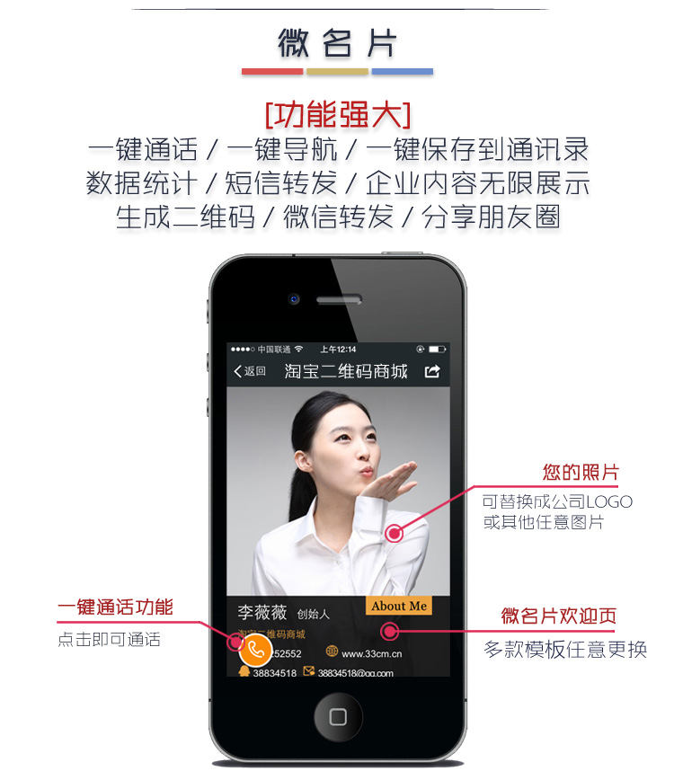 微名片源码,微名片系统,创意名片,电子名片,二维码名片,智慧名片