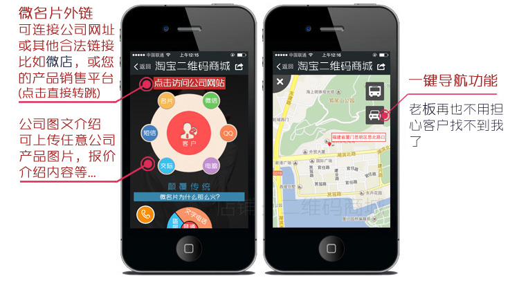 微名片源码,微名片系统,创意名片,电子名片,二维码名片,智慧名片