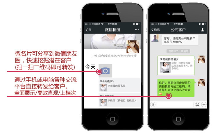 微名片源码,微名片系统,创意名片,电子名片,二维码名片,智慧名片