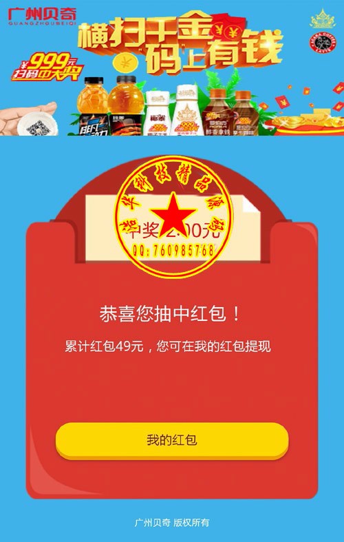 【测】营销码 一物一码营销1.1.6粉丝扫码打开应用首页,头图、产品、企业