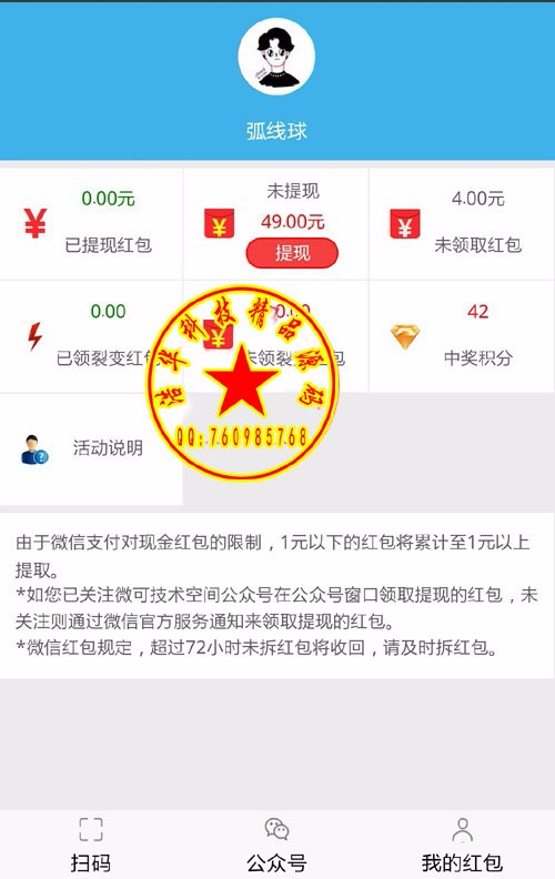 【测】营销码 一物一码营销1.1.6粉丝扫码打开应用首页,头图、产品、企业