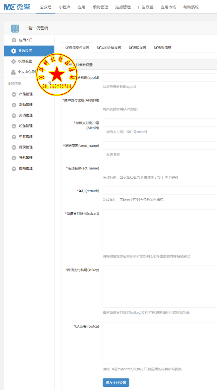 【测】营销码 一物一码营销1.1.6粉丝扫码打开应用首页,头图、产品、企业