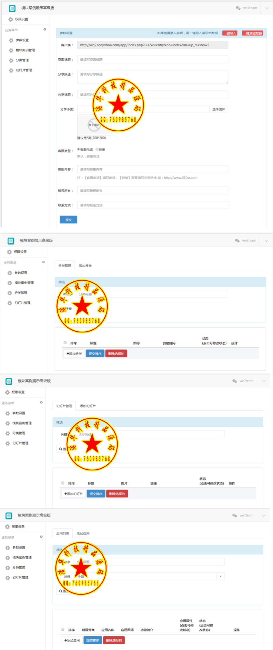 【测】模块案例展示高级版 up_mkshow2 1.6安装更新一体包 矩阵及模块演示归类制作模块