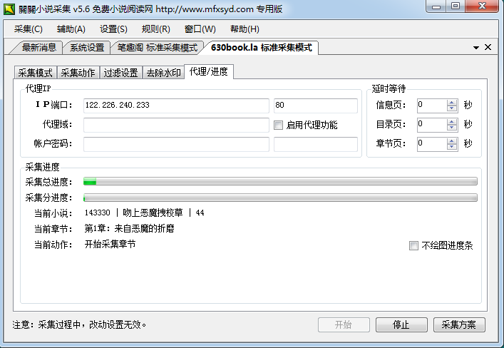 杰奇模版精仿bqg5小说网模版+wap手机版+采集器+采集规则