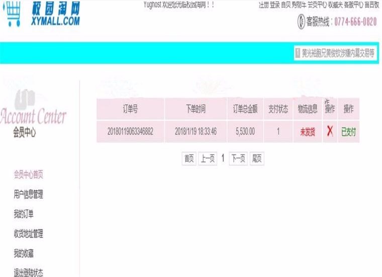 ASP.NET校园淘网商城源码